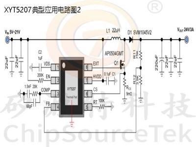 XYT5207